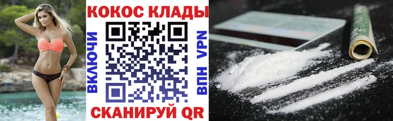 COCAIN Fish Scale  Адыгейск 