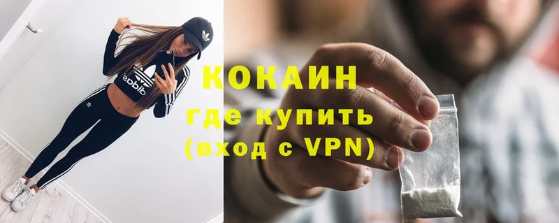 COCAIN VHQ  Адыгейск 