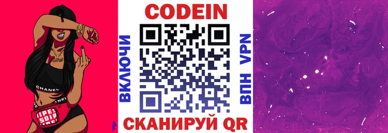 купить закладку  Адыгейск  Кодеин напиток Lean (лин) 