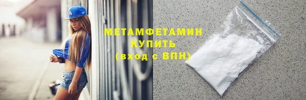 метамфетамин Кострома