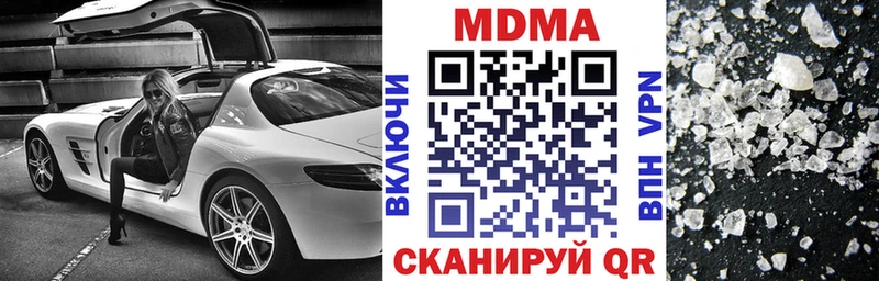 МДМА кристаллы  где купить наркоту  гидра рабочий сайт  Адыгейск 