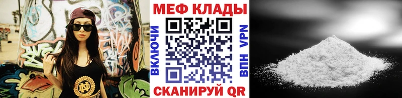 Мефедрон mephedrone  Адыгейск 