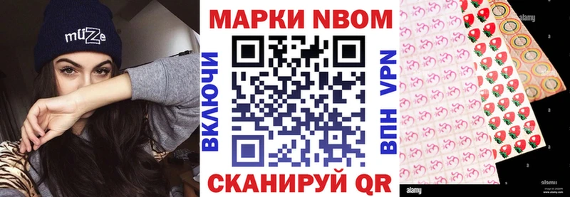 Марки N-bome 1500мкг купить закладку Адыгейск